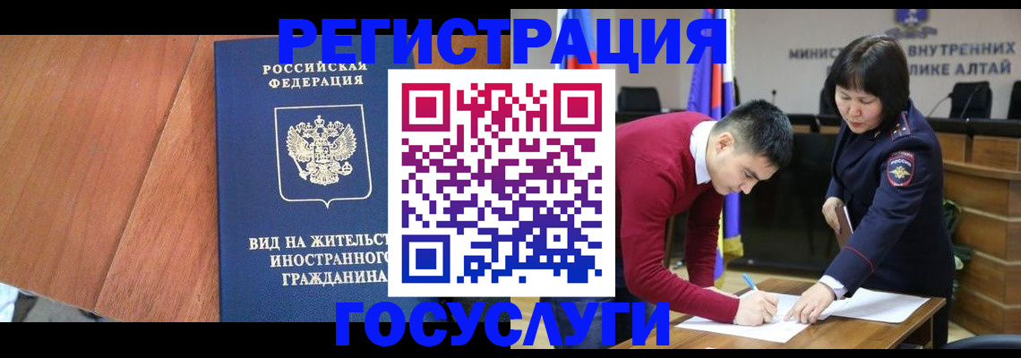 прописка законно в Находке