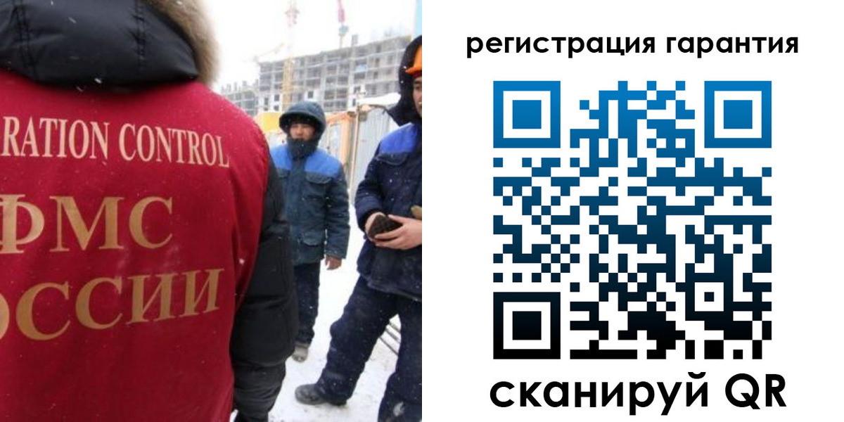 прописка законно в Находке