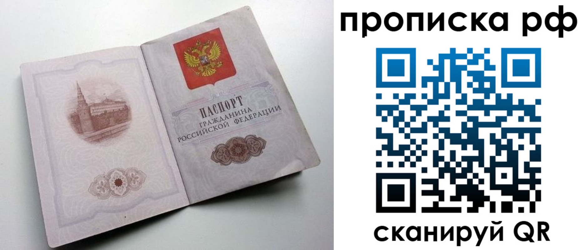 прописка для работы в Находке