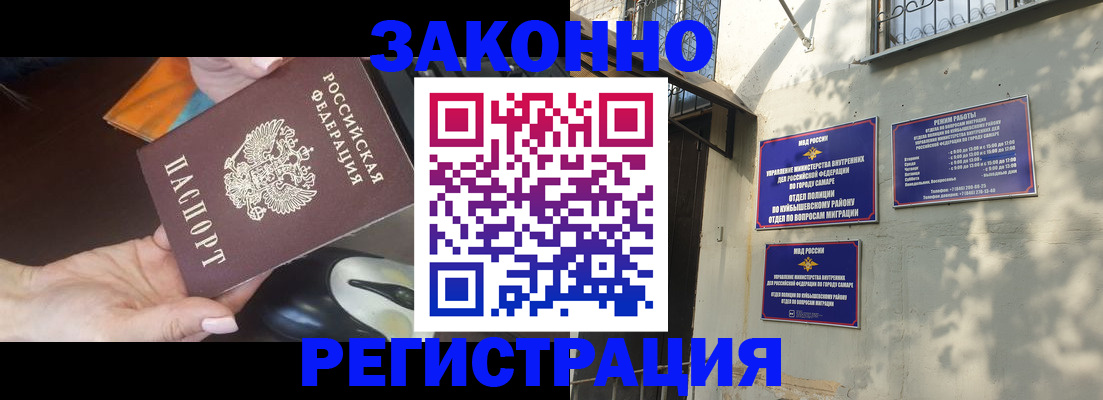 прописка для военкомата в Находке