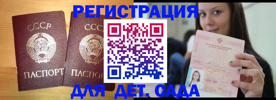 прописка иностранных граждан в Находке
