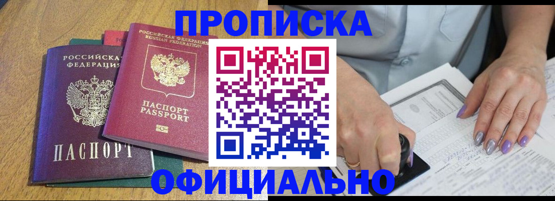 временная регистрация гарантия в Находке