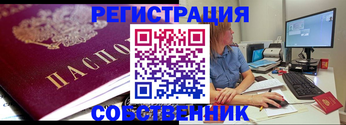 прописка для кредита в Находке